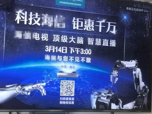 关不掉的电视开机广告，究竟卡在了哪里？