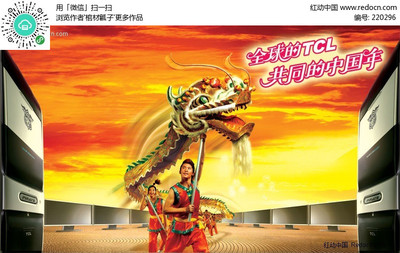 TCL高清电视广告