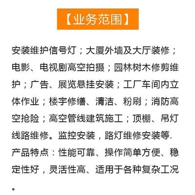 云晖广州20米高空车出租价格-广州市园林修剪升降车出租公司广州电力抢修登高车租赁